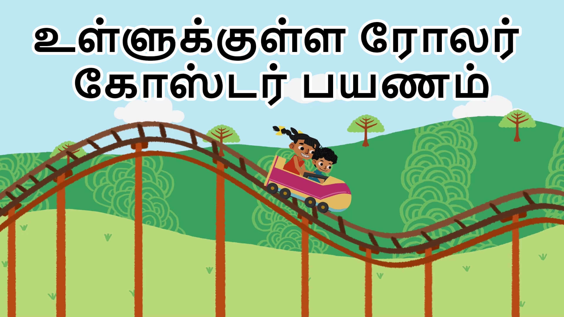 Exciting Adventures Roller Coaster Ride Inside Tamil Pango